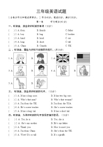 山东省菏泽市巨野县2021-2022学年三年级下学期期中考试英语试题含听力原文（含答案）