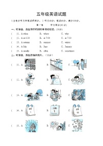 山东省菏泽市巨野县2021-2022学年五年级下学期期中考试英语试题含听力原文（含答案）