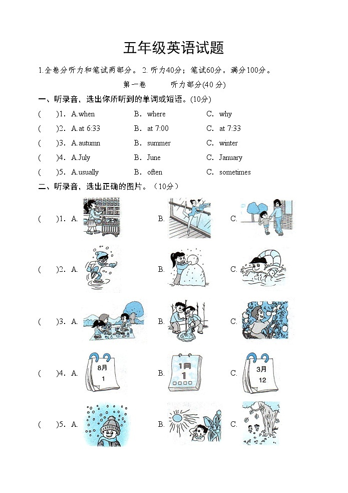 山东省菏泽市巨野县2021-2022学年五年级下学期期中考试英语试题含听力原文（含答案）第1页