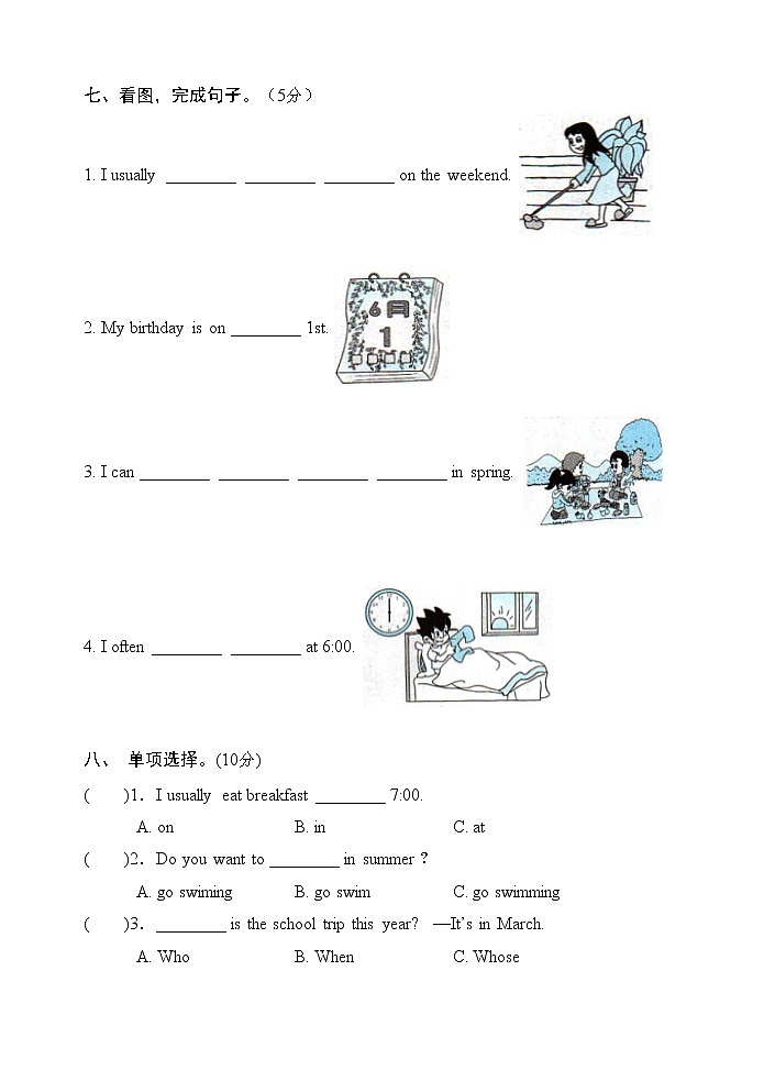 山东省菏泽市巨野县2021-2022学年五年级下学期期中考试英语试题含听力原文（含答案）第3页