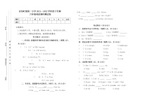 内蒙古通辽市科左中旗舍伯吐镇中心小学2021-2022学年六年级下学期期中考试英语试题（无答案）