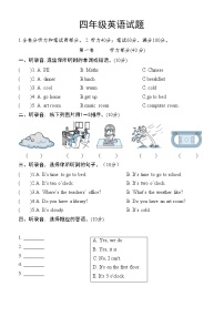 山东省菏泽市巨野县2021-2022学年四年级下学期期中考试英语试题含听力原文（含答案）