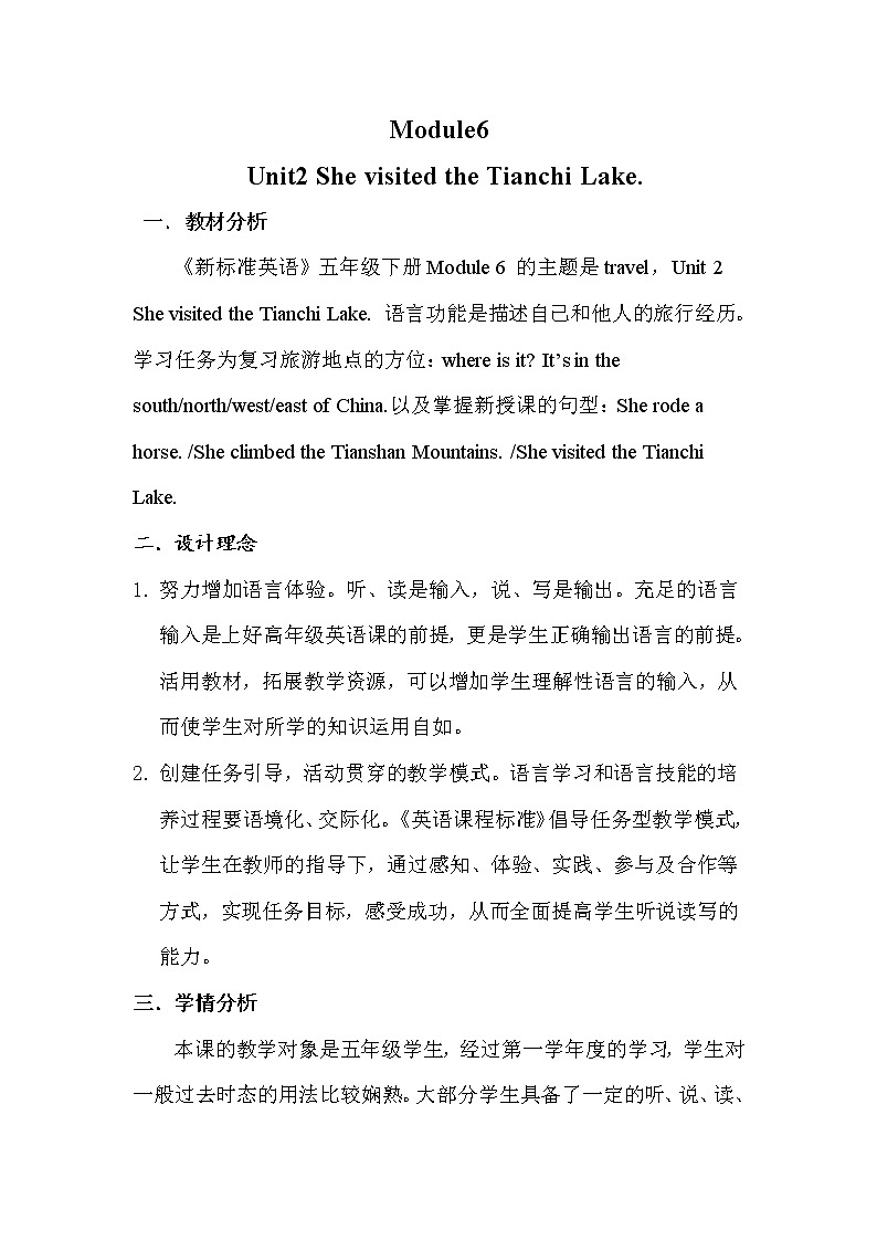 She visited the Tianchi Lake.教案01