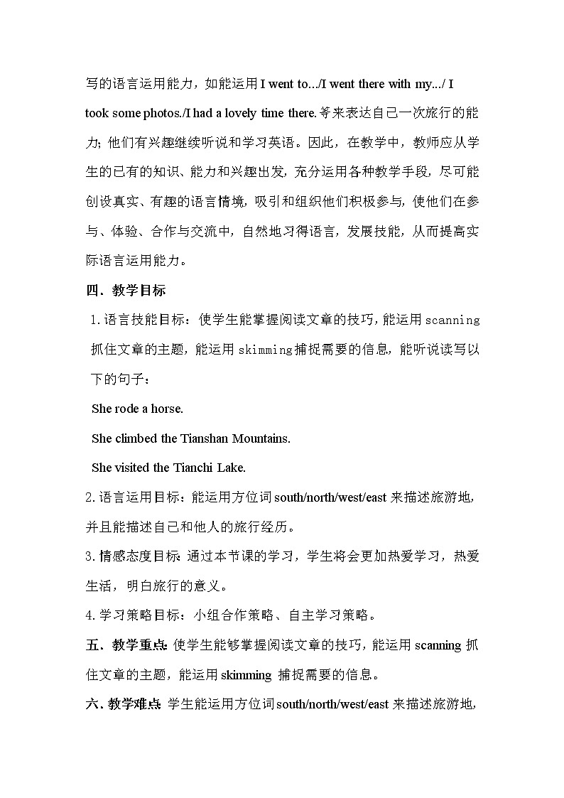 She visited the Tianchi Lake.教案02