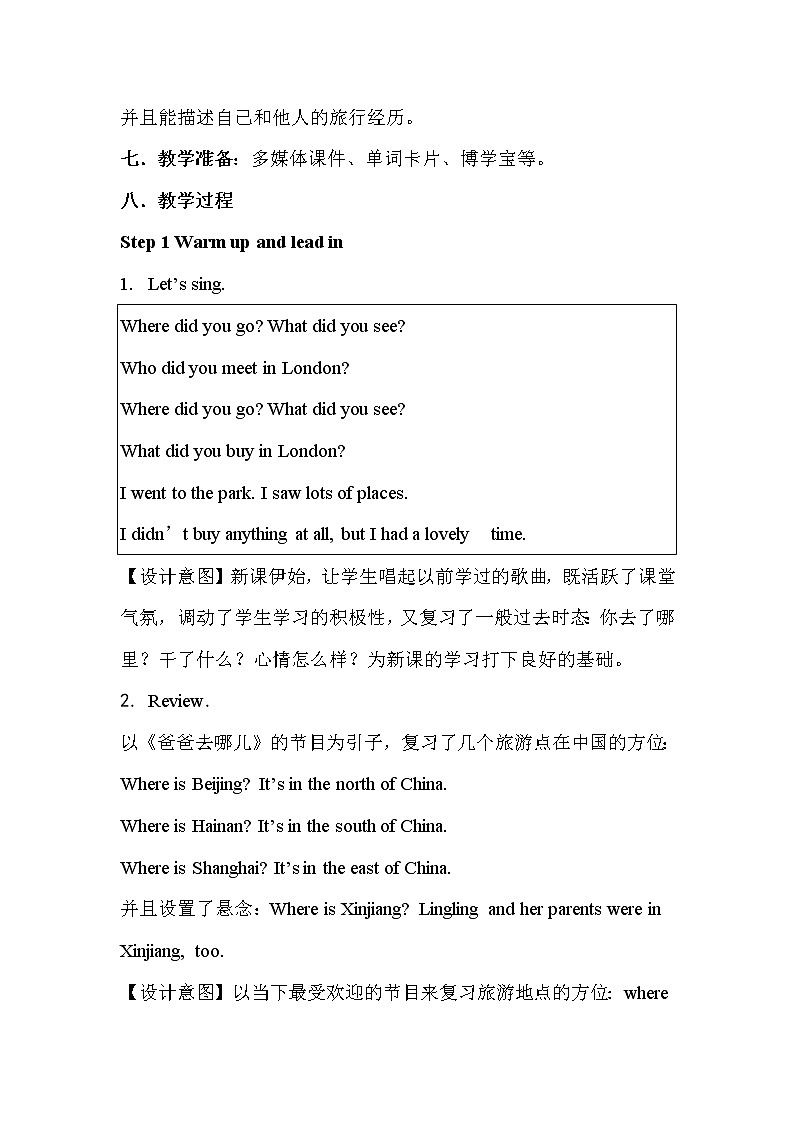 She visited the Tianchi Lake.教案03