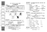 陕西省咸阳市泾阳县2021-2022学年六年级下学期阶段性自测英语试题含听力原文（含答案）