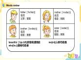 Unit 5 《My family》 Period 2 课件PPT+教案+练习