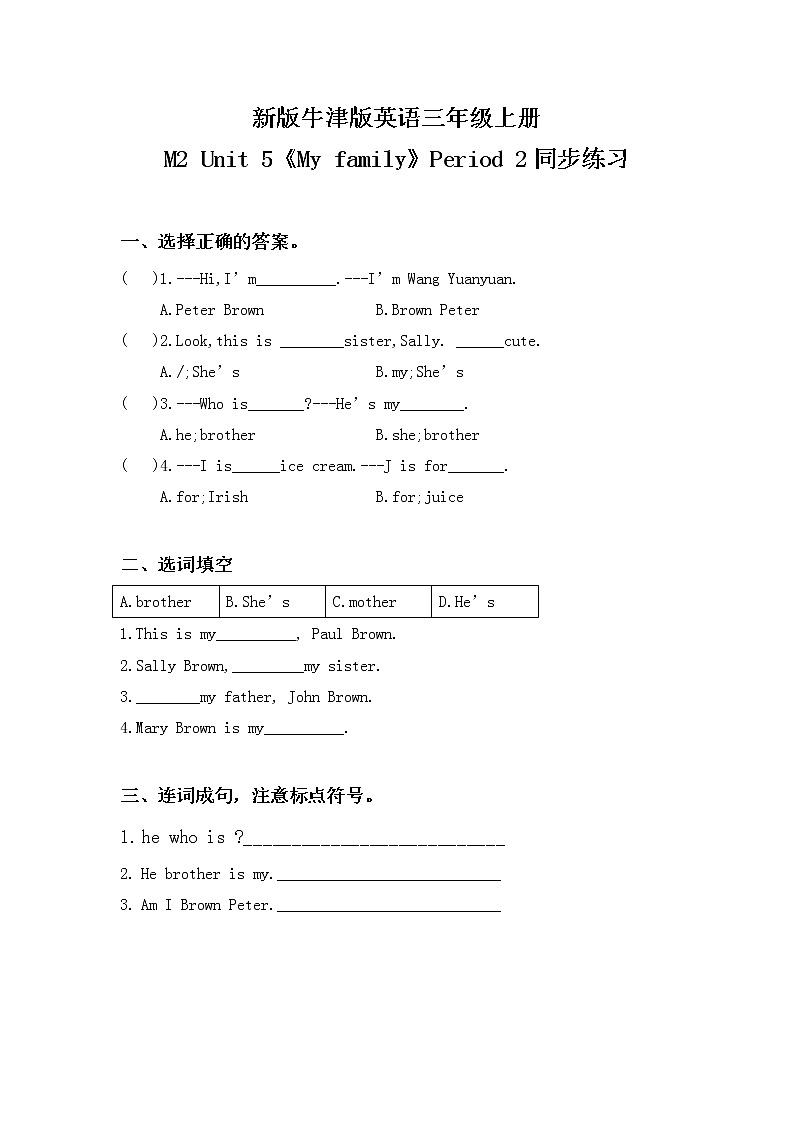 Unit 5 《My family》 Period 2 课件PPT+教案+练习01