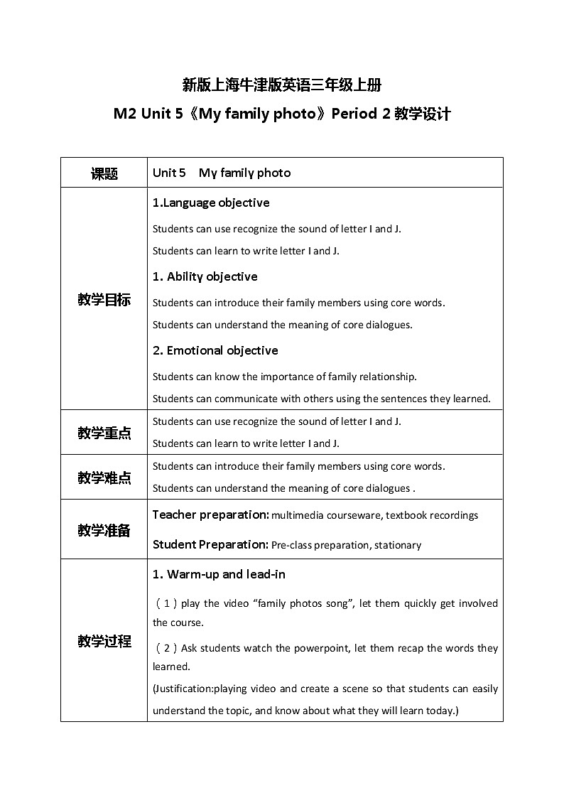 Unit 5 《My family》 Period 2 课件PPT+教案+练习01