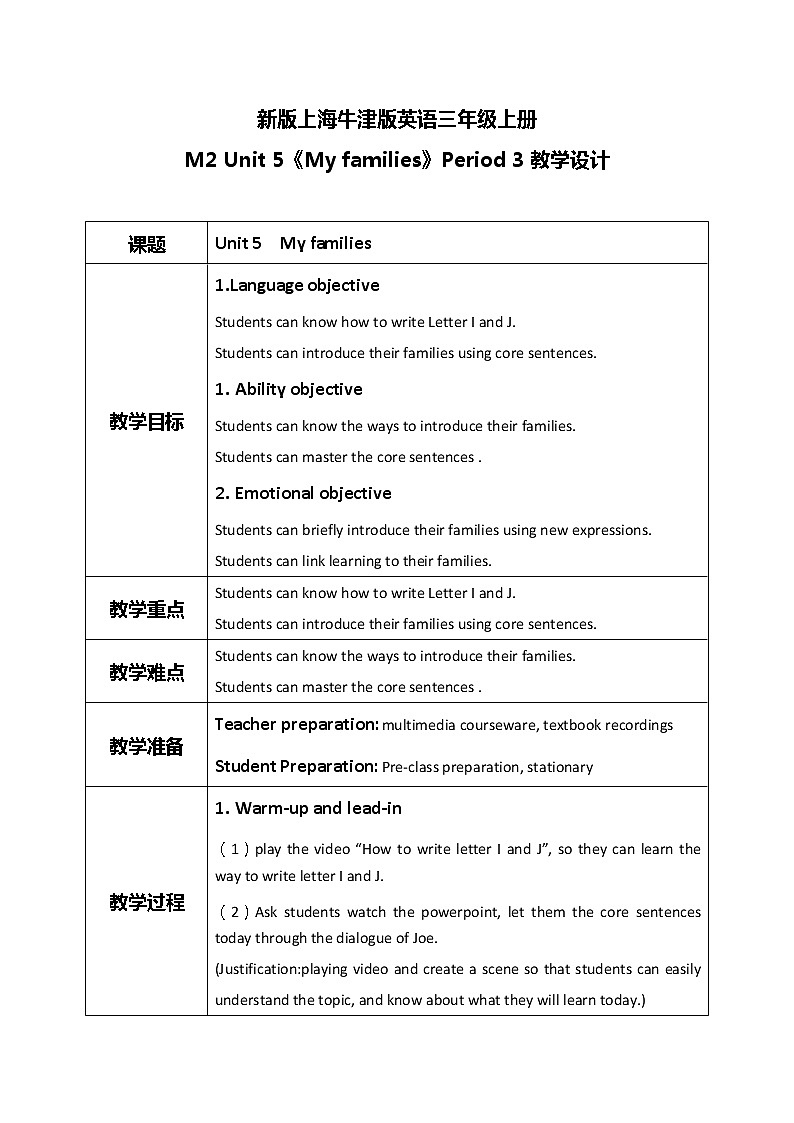 Unit 5 《My family》 Period 3 课件PPT+教案+练习01