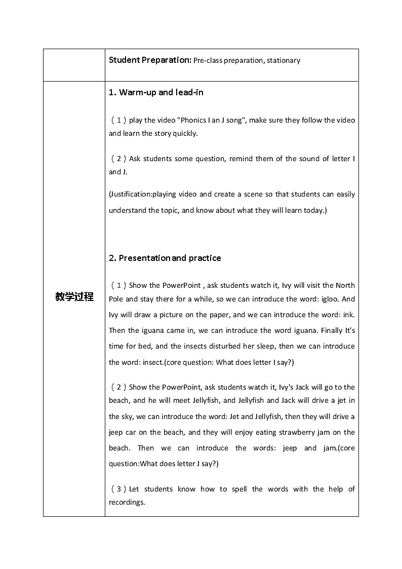 Unit 5 My friend Period 4（教学设计）第2页