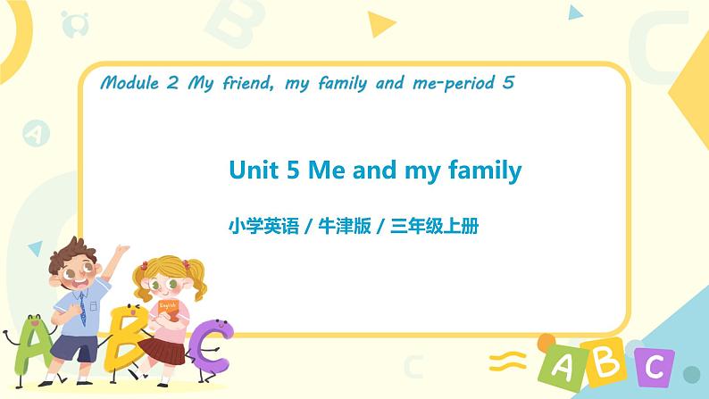 Unit 5 《My family》 Period 5 课件PPT+教案+练习01