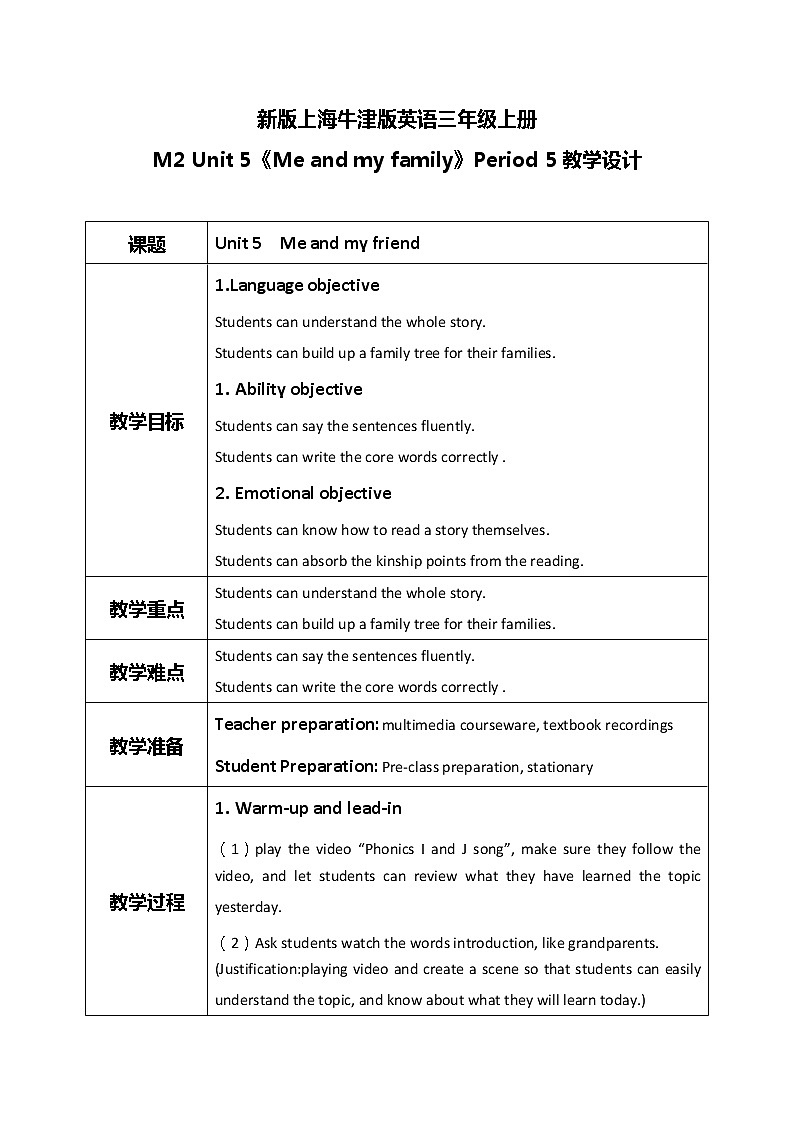Unit 5 《My family》 Period 5 课件PPT+教案+练习01
