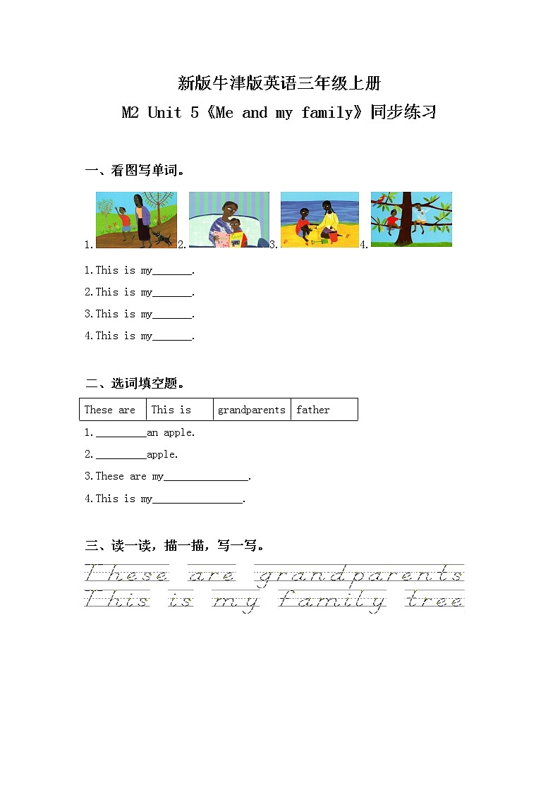 Unit 5 《My family》 Period 5 课件PPT+教案+练习01
