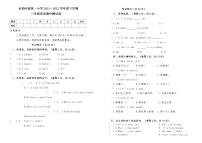 内蒙古通辽市科左中旗舍伯吐镇中心小学2021-2022学年三年级下学期期中考试英语试题（有答案）