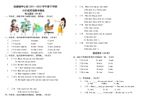 内蒙古通辽市科尔沁左翼中旗保康镇一小学2021-2022学年六年级下学期期中考试英语试题（有答案）