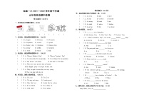 内蒙古通辽市科尔沁左翼中旗保康镇一小学2021-2022学年五年级下学期期中考试英语试题（有答案）