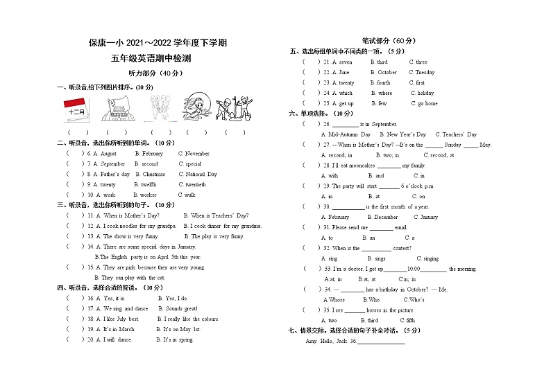 内蒙古通辽市科尔沁左翼中旗保康镇一小学2021-2022学年五年级下学期期中考试英语试题（有答案）01