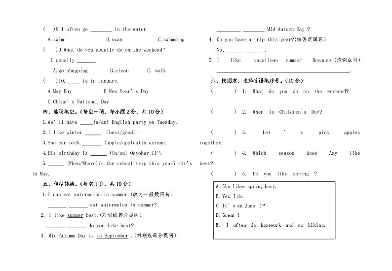内蒙古通辽市科左中旗舍伯吐镇中心小学2021-2022学年五年级下学期期中考试英语试题（有答案）02