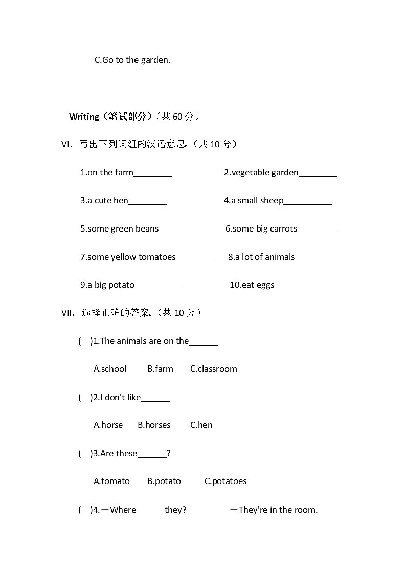 人教版PEP四年级下英语Unit 4 At the farm 单元测试卷03