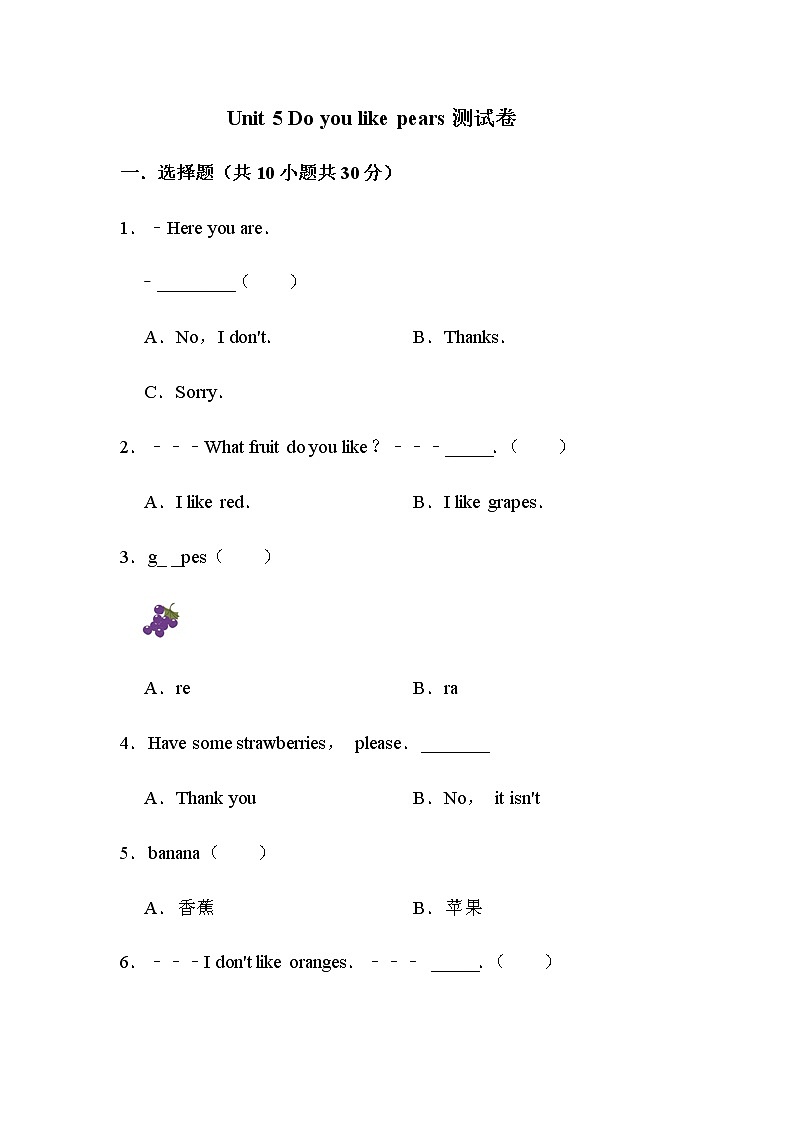 人教版PEP三年级下册英语Unit5测试卷第1页