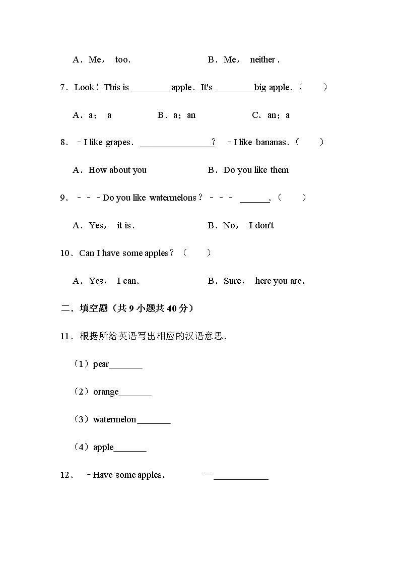 人教版PEP三年级下册英语Unit5测试卷第2页