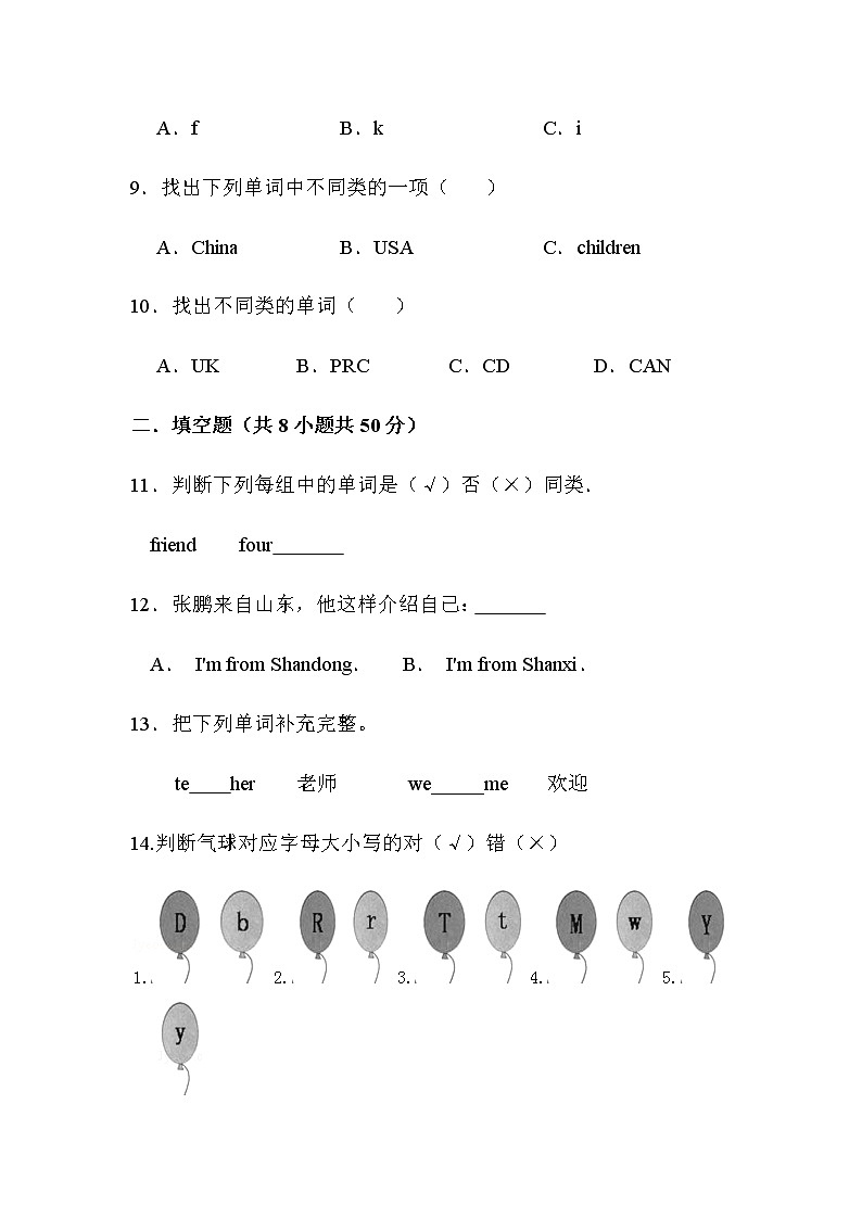 小学英语人教版PEP三年级下册期中测试卷02