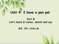 人教版 (PEP)六年级上册Unit 4 I have a pen pal Part B图文ppt课件