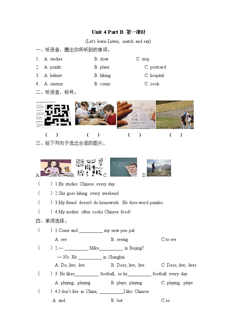 六上 Unit 4 Part B 第一课时第1页