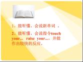 Unit 10 Touch your head課件
