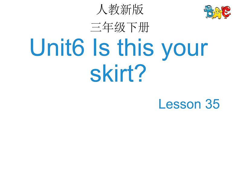 人教精通版小学英语三下 Unit6 Is this your skirt？(Lesson35) 课件01