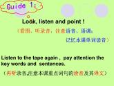 人教精通版小學(xué)英語三下 Unit3 This is my father.(Lesson14) 課件