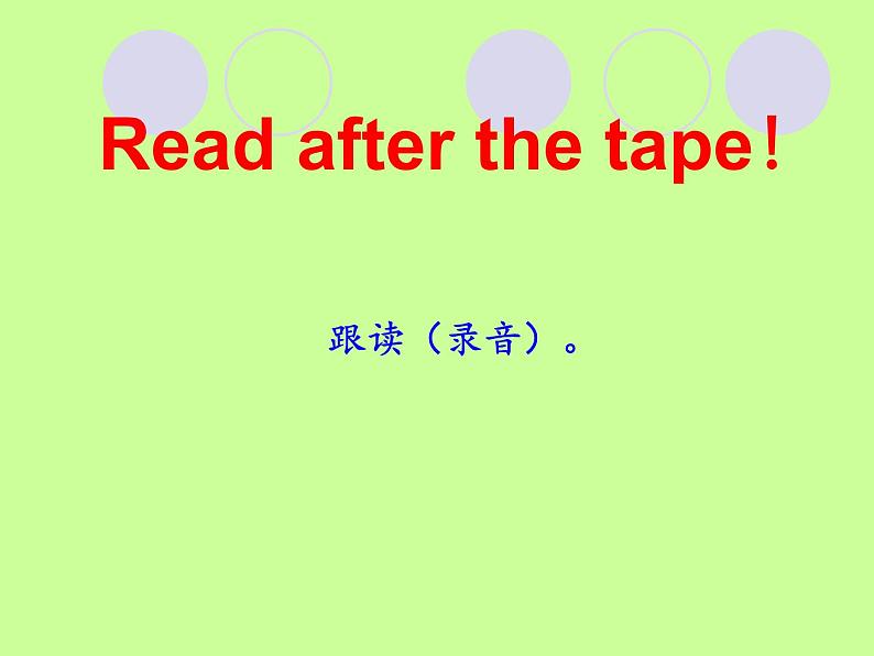 人教精通版小学英语三下 Unit3 This is my father.(Lesson14) 课件第6页