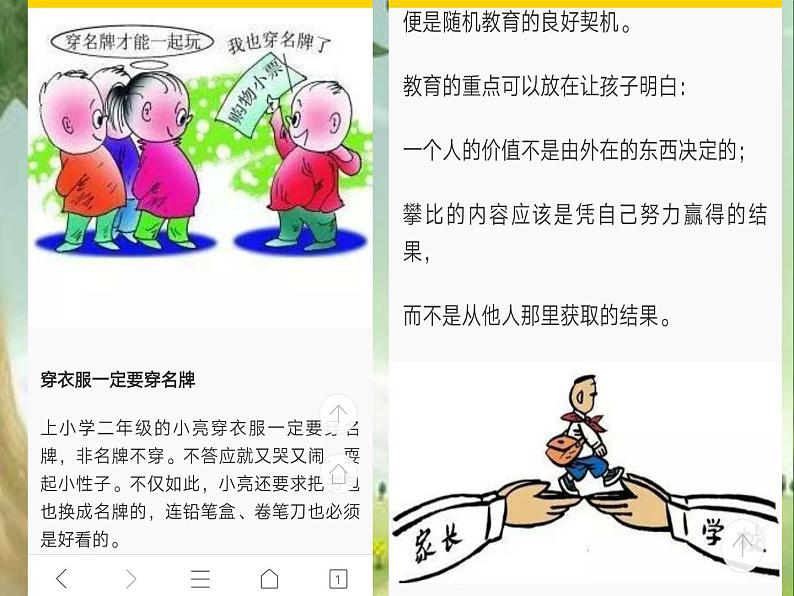 人教精通版小学英语三下 Unit6 Is this your skirt？(Lesson31) 课件第2页