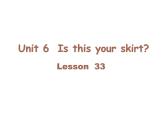 人教精通版小学英语三下 Unit6 Is this your skirt？(Lesson33) 课件