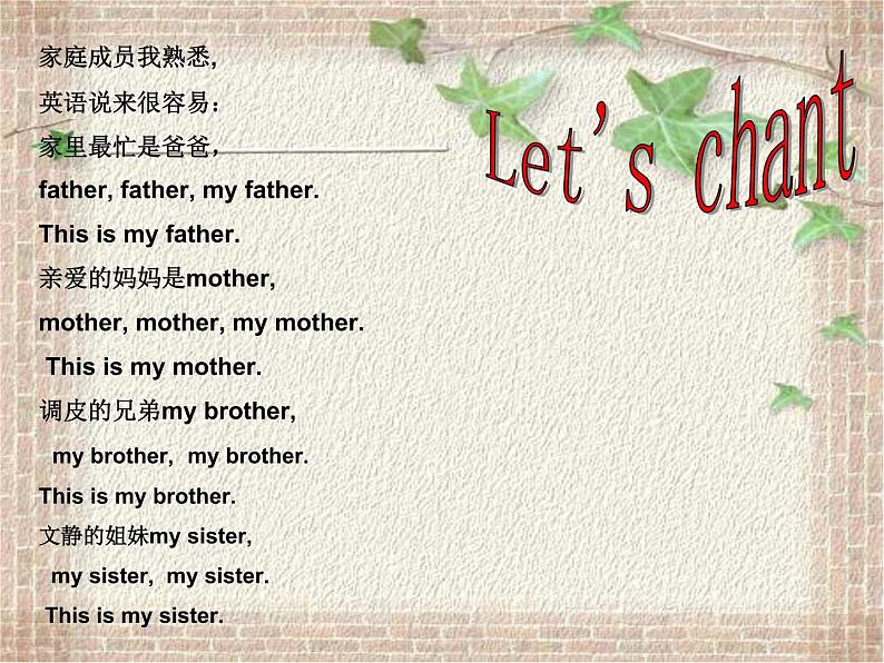 人教精通版小学英语三下 Unit3 This is my father.(Lesson17) 课件02