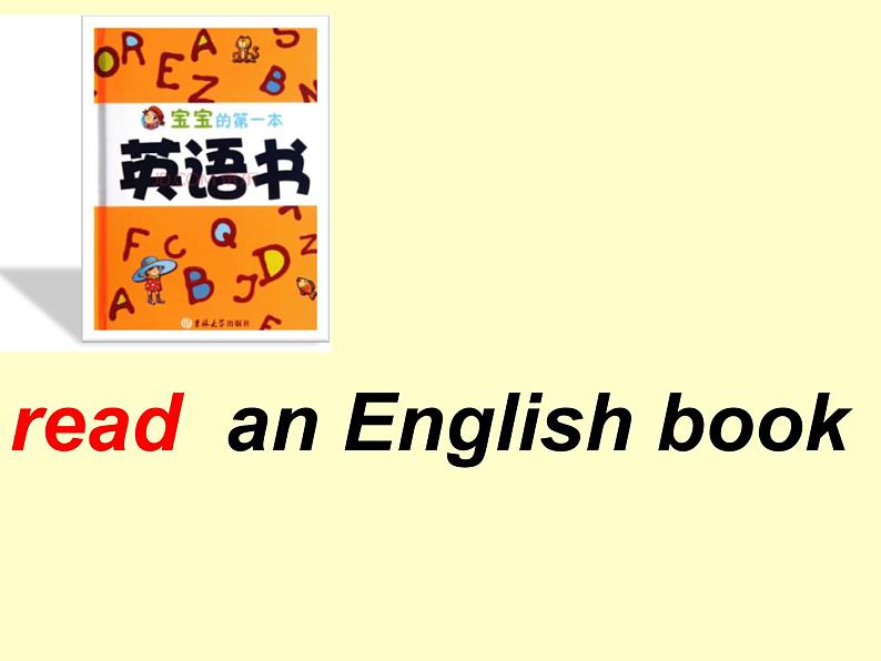 人教精通版小学英语四下 Unit5 What will you do this weekend？(Lesson28) 课件07