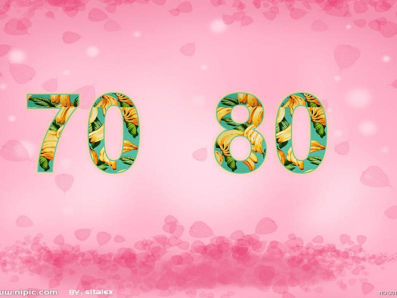 人教精通版小学英语四下 Unit2 There are forty students in our class.(Lesson10) 课件第4页