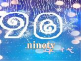 人教精通版小學英語四下 Unit2 There are forty students in our class.(Lesson11) 課件