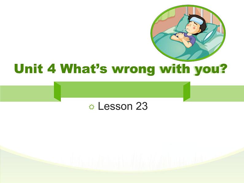 人教精通版小学英语五下 Unit4 What's wrong with you？(Lesson23) 课件01