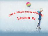 人教精通版小学英语五下 Unit4 What's wrong with you？(Lesson21) 课件