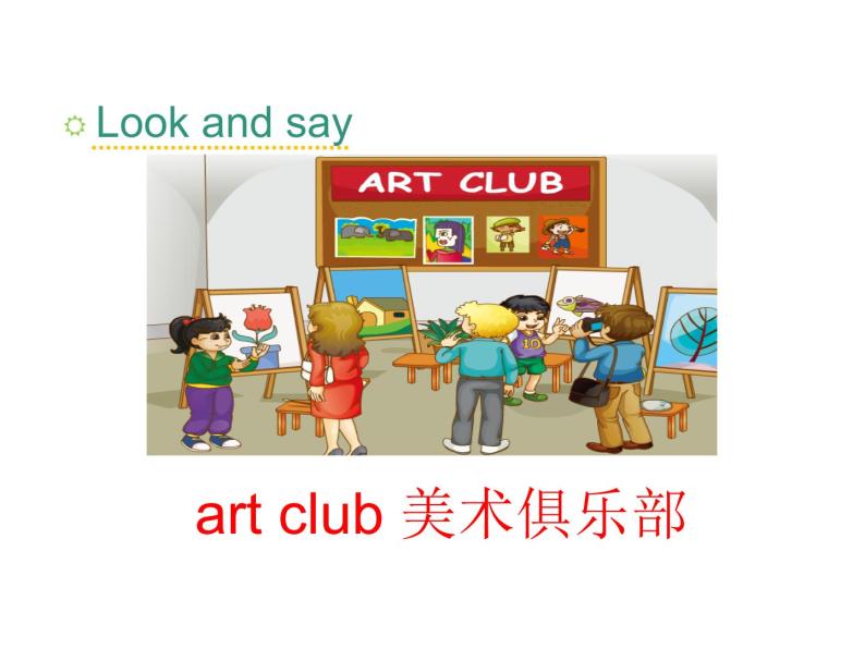 人教精通版小学英语五下 Unit1 Welcome to our school!(Lesson5) 课件05