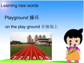 人教精通版小學(xué)英語五下 Unit6 We are watching the games.(Lesson31) 課件