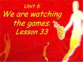 人教精通版小學(xué)英語五下 Unit6 We are watching the games.(Lesson33) 課件
