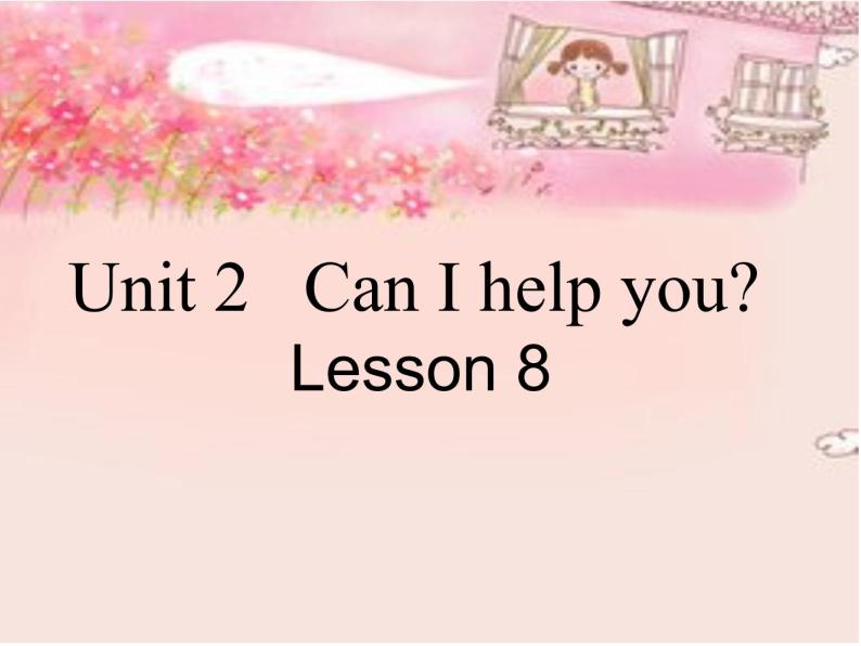 人教精通版小学英语五下 Unit2 Can I help you？(Lesson8) 课件01