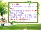 人教精通版小學英語五下 Unit3 We should obey the rules.(Lesson17) 課件