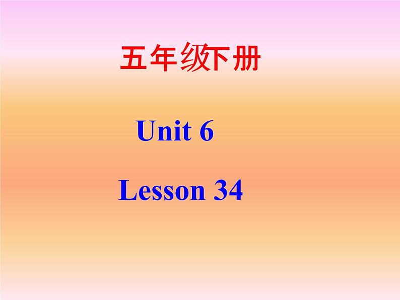 人教精通版小学英语五下 Unit6 We are watching the games.(Lesson34) 课件01