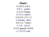 人教精通版小學英語五下 Unit2 Can I help you？(Lesson11) 課件