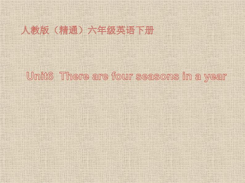 人教精通版小学英语六下 Unit1 I went to Sanya for my holidays.(Lesson6) 课件第1页