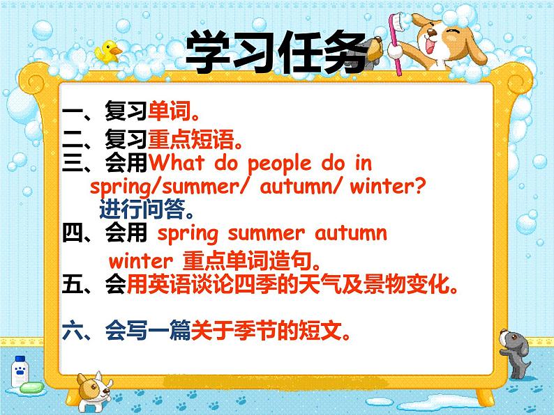 人教精通版小学英语六下 Unit1 I went to Sanya for my holidays.(Lesson6) 课件第3页